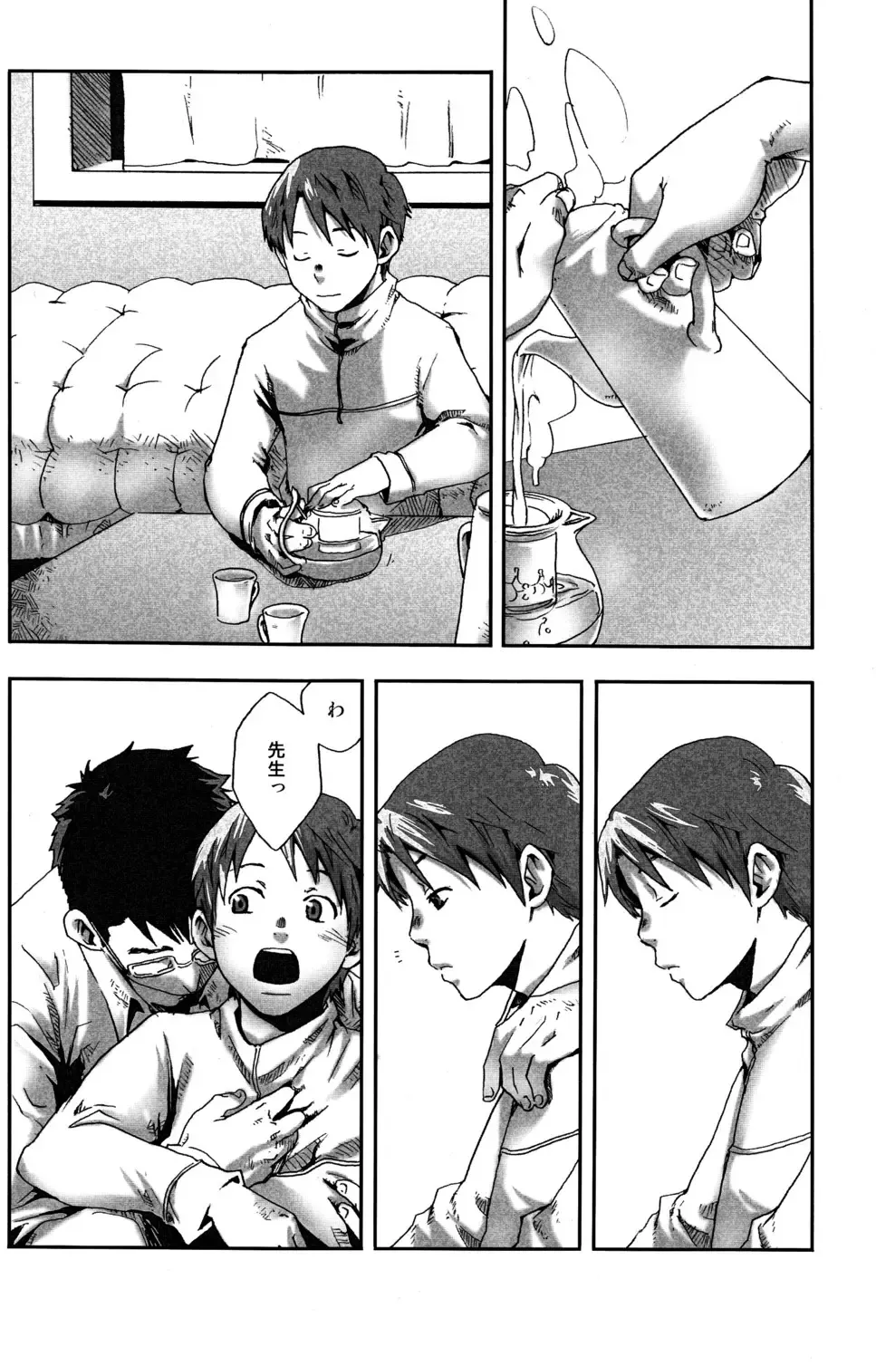 [Tsukumo Gou] Mada, Tayutau Mizu wa Fhentai - Page 5