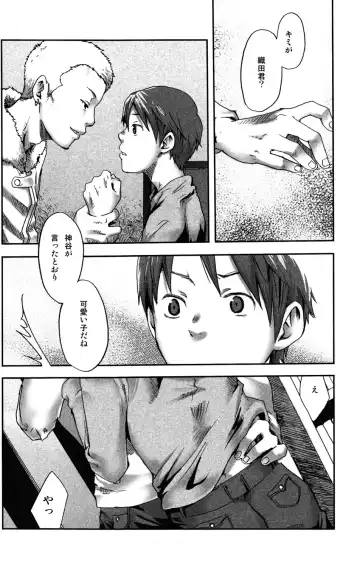 [Tsukumo Gou] Mada, Tayutau Mizu wa Fhentai - Page 20