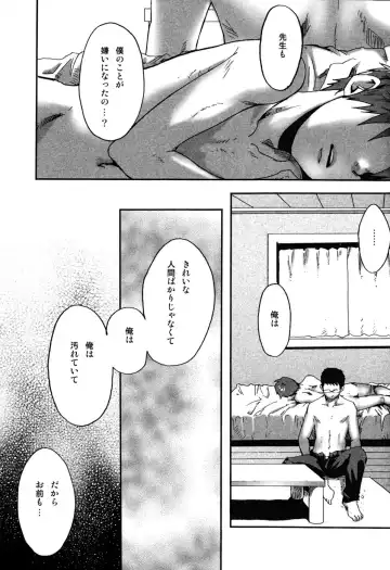 [Tsukumo Gou] Mada, Tayutau Mizu wa Fhentai - Page 41