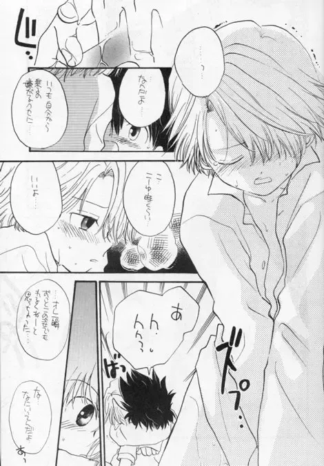 [Katagiri Atsuko - Takahashi Mako] Toshishita No Otokonoko Fhentai - Page 15