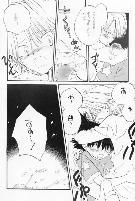 [Katagiri Atsuko - Takahashi Mako] Toshishita No Otokonoko Fhentai - Page 16