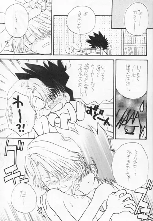 [Katagiri Atsuko - Takahashi Mako] Toshishita No Otokonoko Fhentai - Page 17