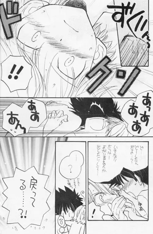 [Katagiri Atsuko - Takahashi Mako] Toshishita No Otokonoko Fhentai - Page 18