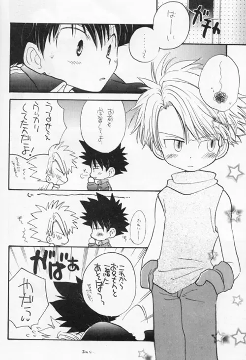 [Katagiri Atsuko - Takahashi Mako] Toshishita No Otokonoko Fhentai - Page 20