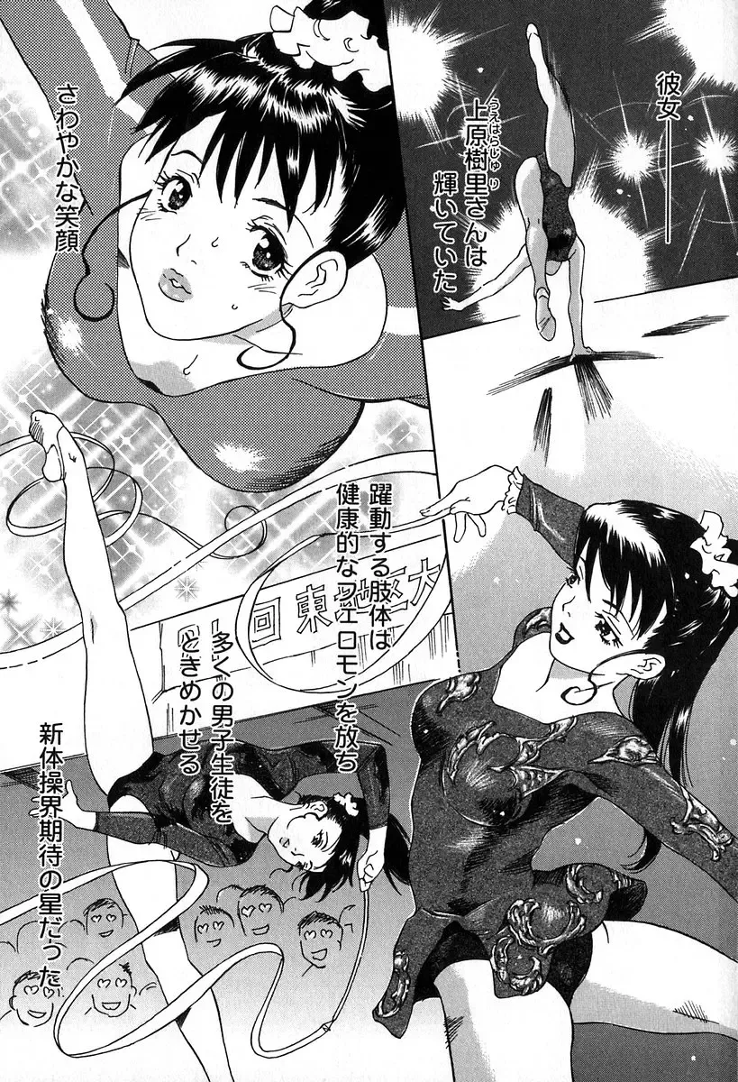 [Yamanobe Kitta] Itazura no Hate ... Fhentai - Page 23