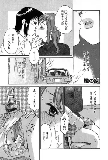 [Yamanobe Kitta] Itazura no Hate ... Fhentai - Page 158