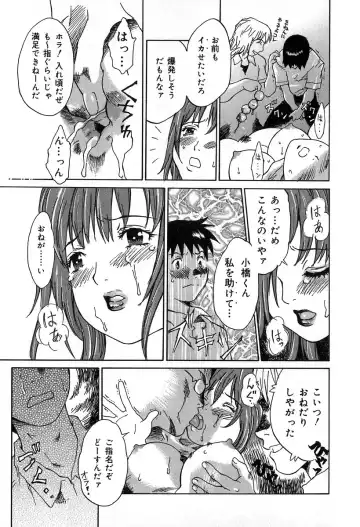 [Yamanobe Kitta] Itazura no Hate ... Fhentai - Page 33