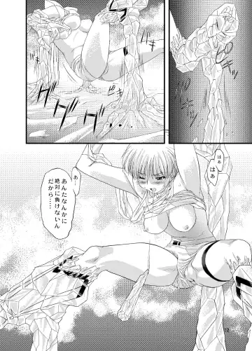 [Gabri-l] Tsubasa Musume 4 Fhentai.net - Page 13