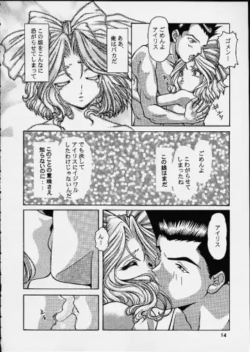 [Taku] Ouka Ran - Kai Fhentai.net - Page 13