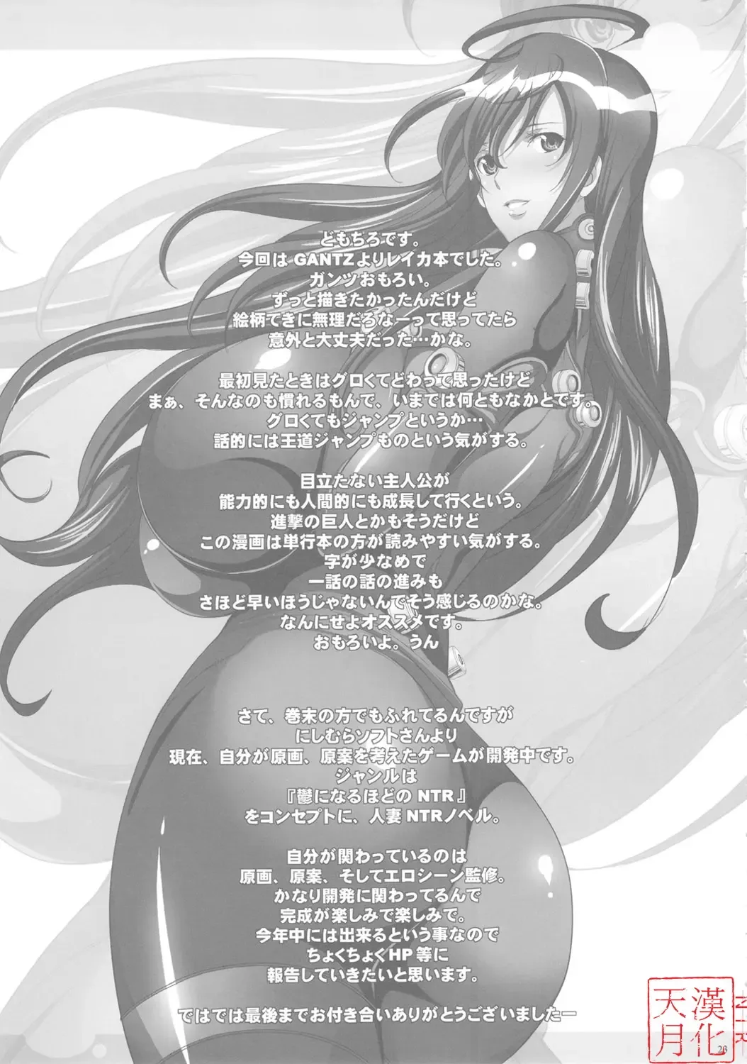 [Chiro] Saimin Kanojo Fhentai - Page 23