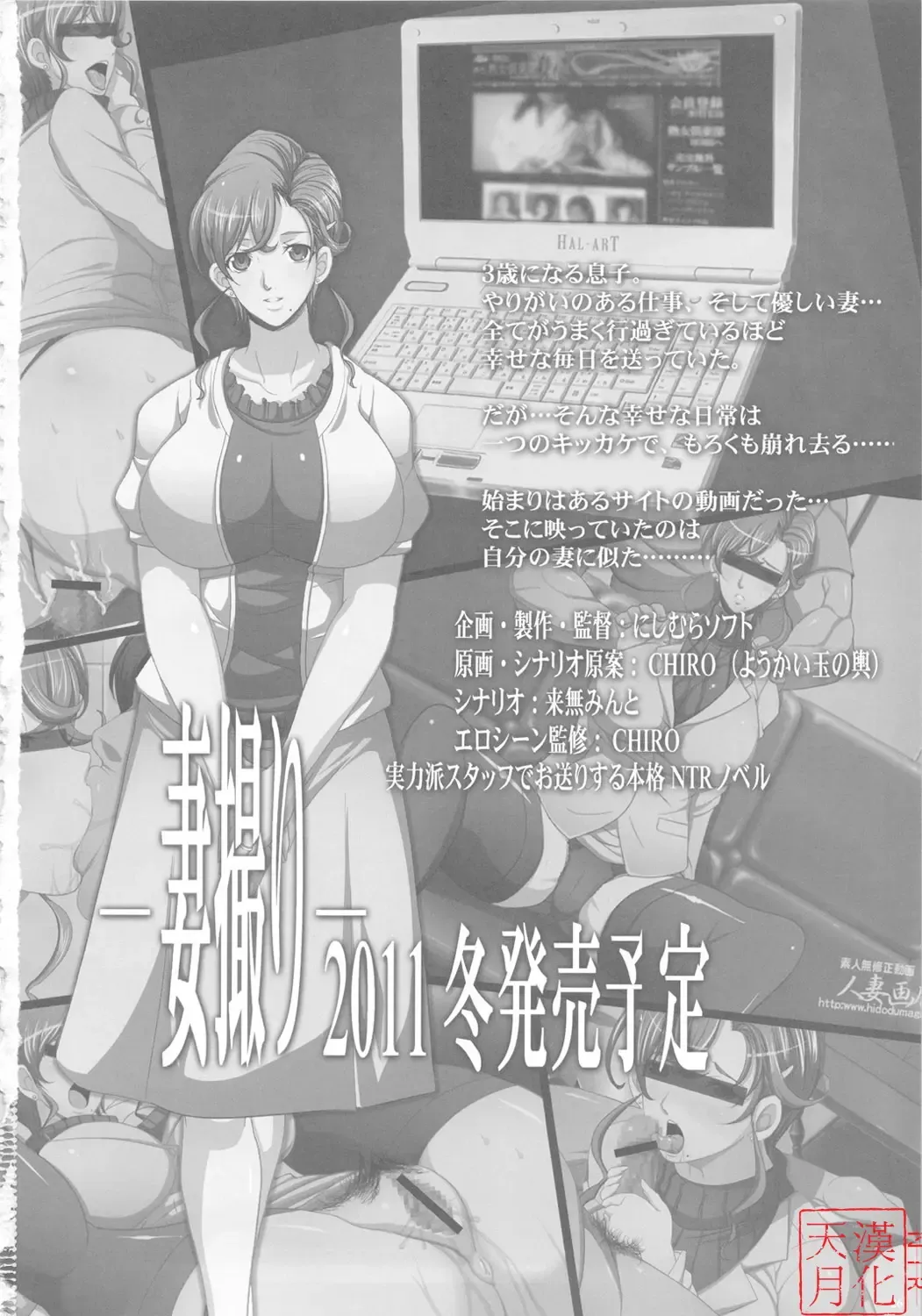 [Chiro] Saimin Kanojo Fhentai - Page 26