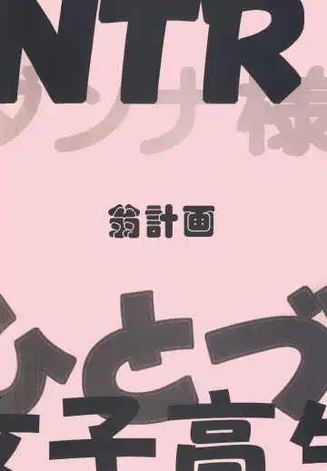 [Shiwasu No Okina] Oku-sama wa Kochi Kousei Fhentai - Page 28