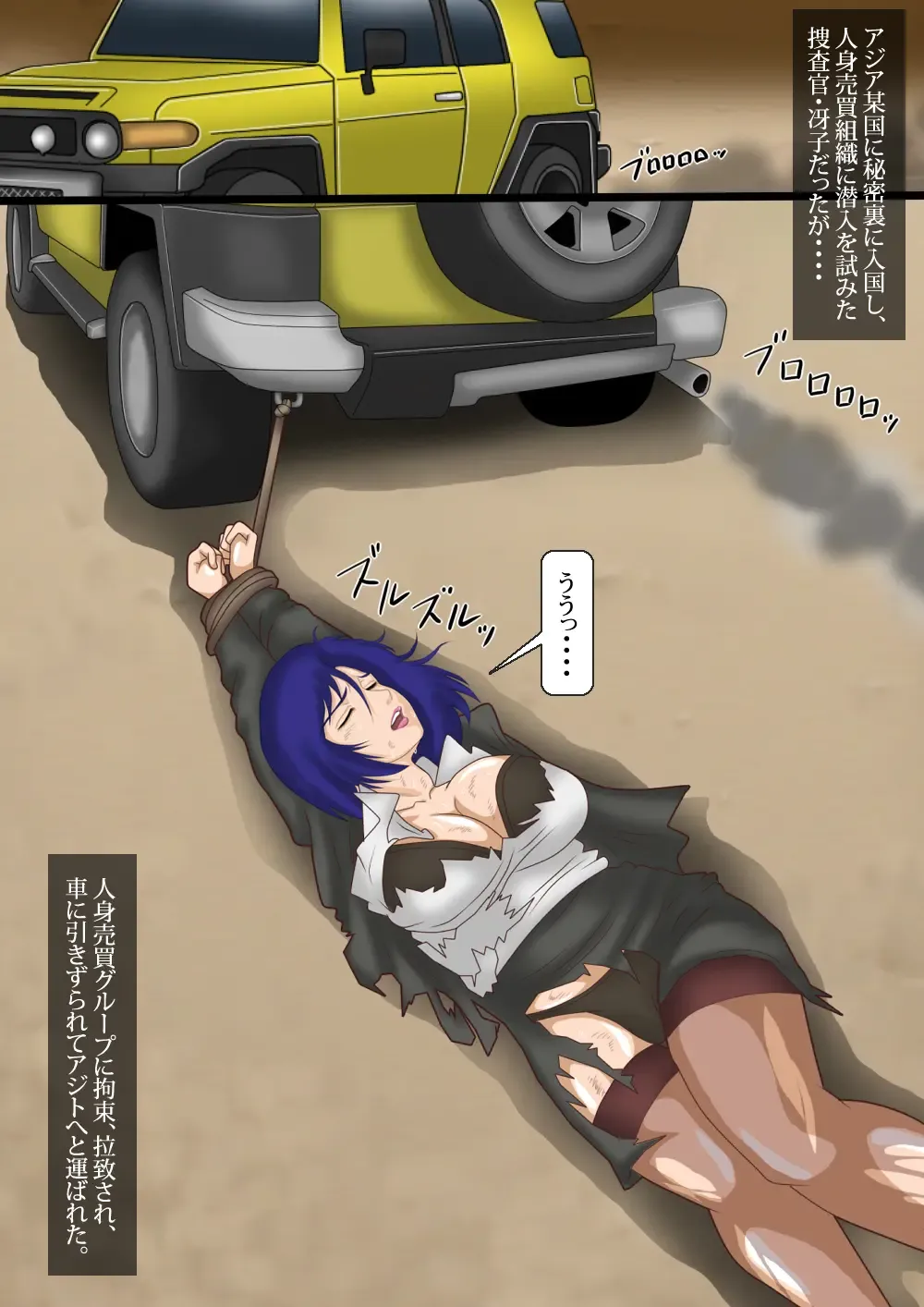 Nikubenki Dorei Saeko Fhentai - Page 2