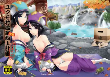 Yukumo Mura Onsen Shuueki Koujou Keikaku - Fhentai.net