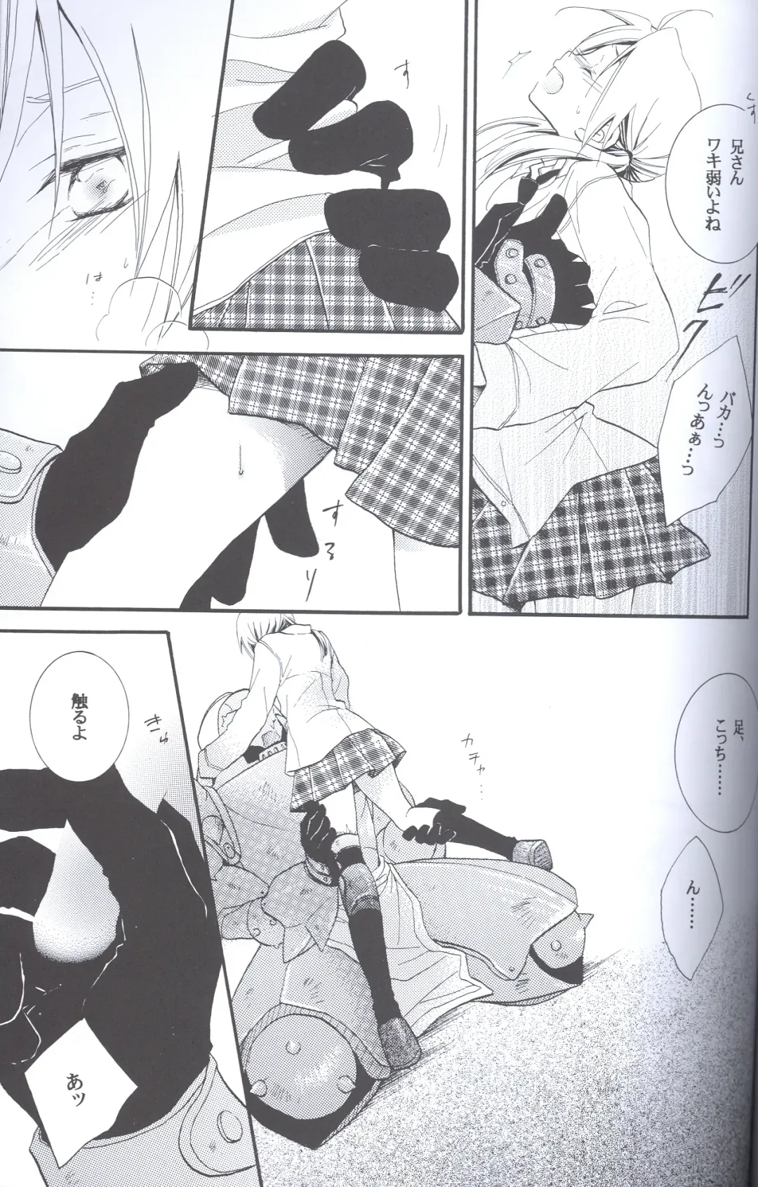 [Yasuhara Yuki] SUPER ordinary SEX Fhentai - Page 24