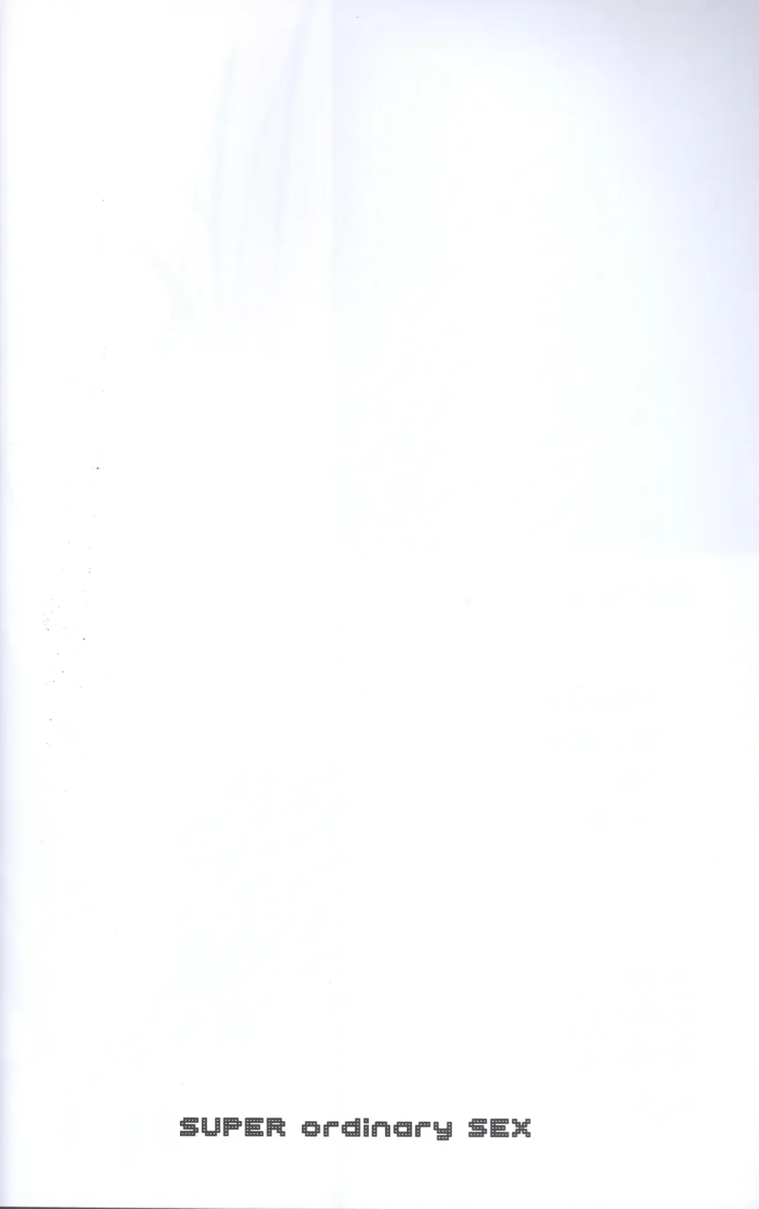 [Yasuhara Yuki] SUPER ordinary SEX Fhentai - Page 3