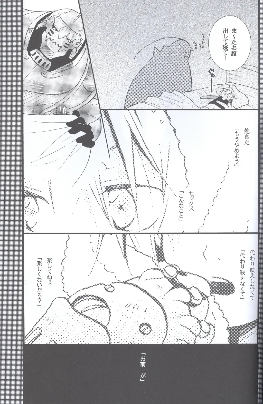 [Yasuhara Yuki] SUPER ordinary SEX Fhentai - Page 44