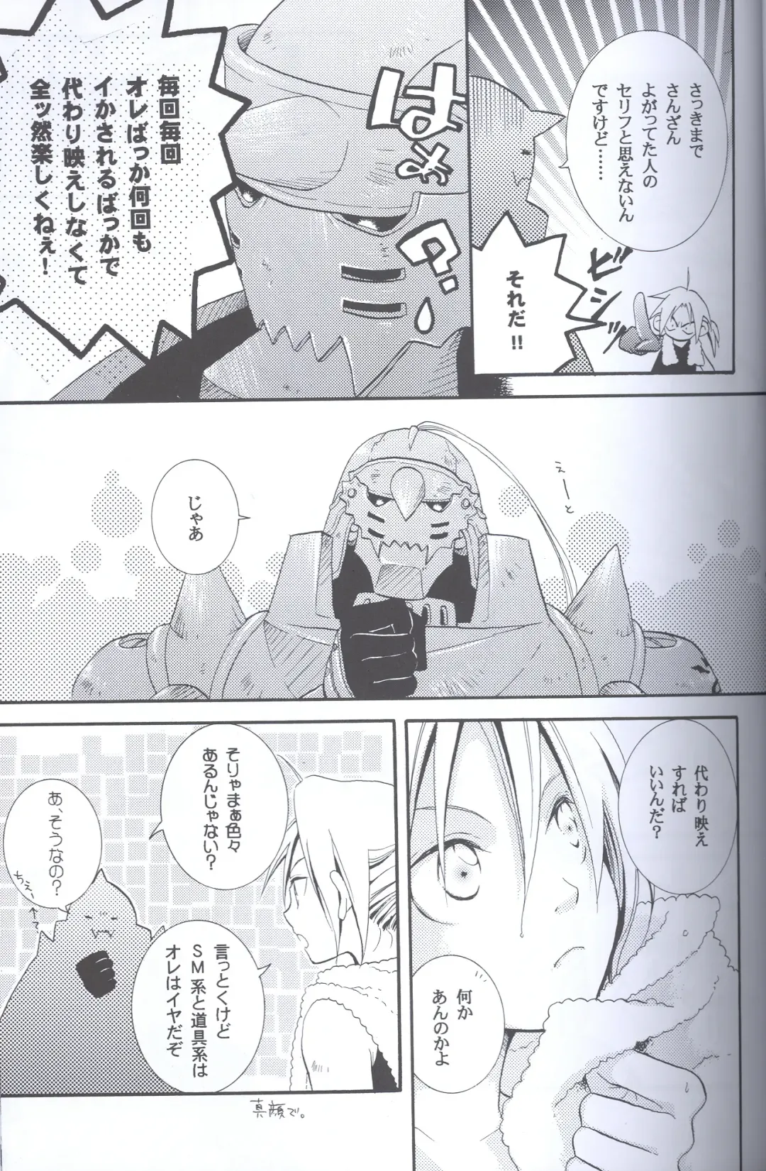 [Yasuhara Yuki] SUPER ordinary SEX Fhentai - Page 8