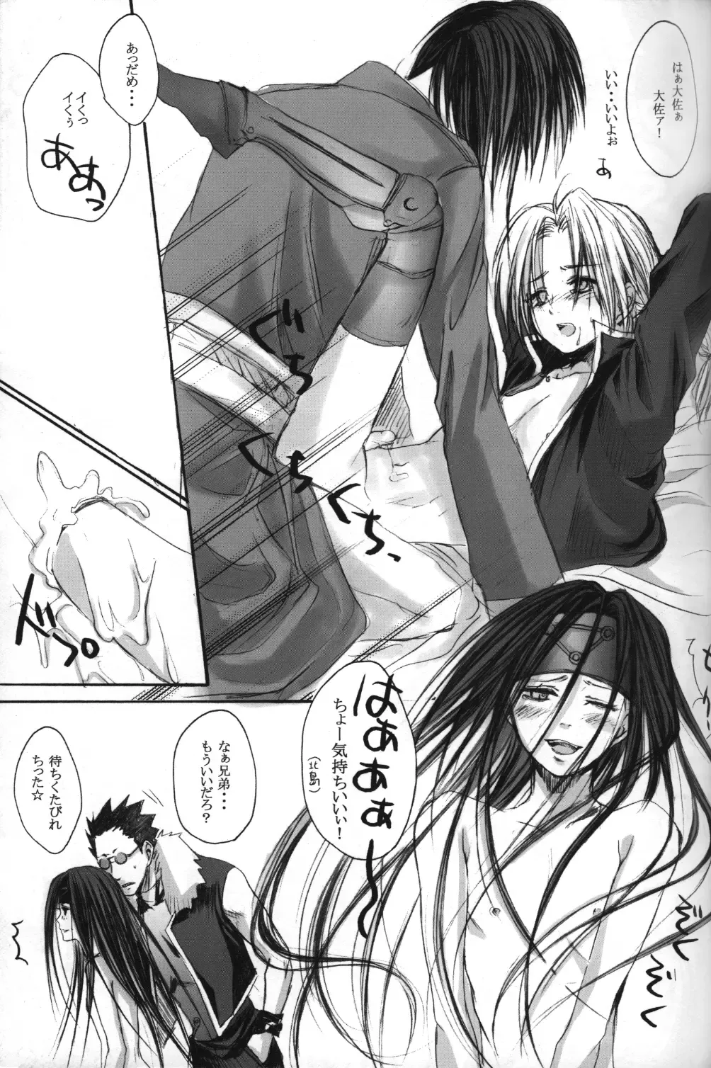[Hasekura Hokke - Miyashita Kitsune] Hagane Nonoya Fhentai - Page 10