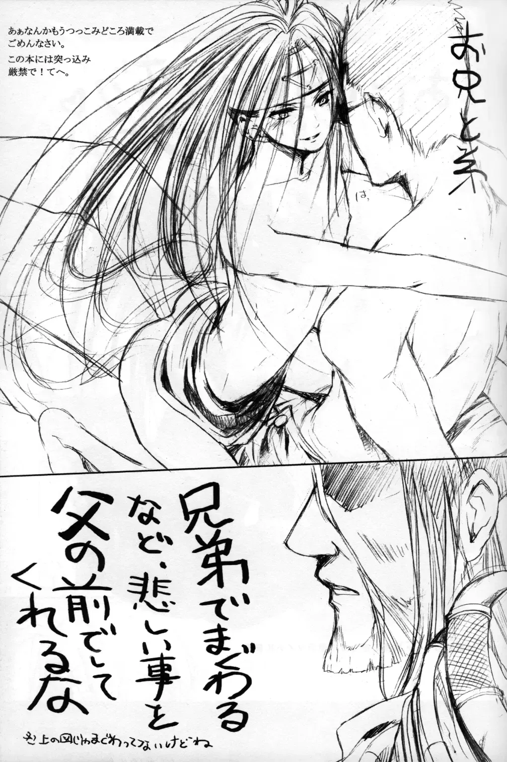 [Hasekura Hokke - Miyashita Kitsune] Hagane Nonoya Fhentai - Page 16