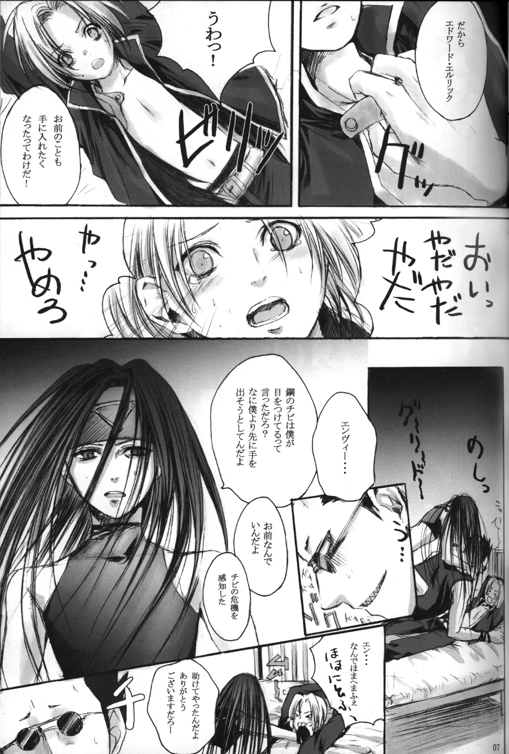 [Hasekura Hokke - Miyashita Kitsune] Hagane Nonoya Fhentai - Page 4