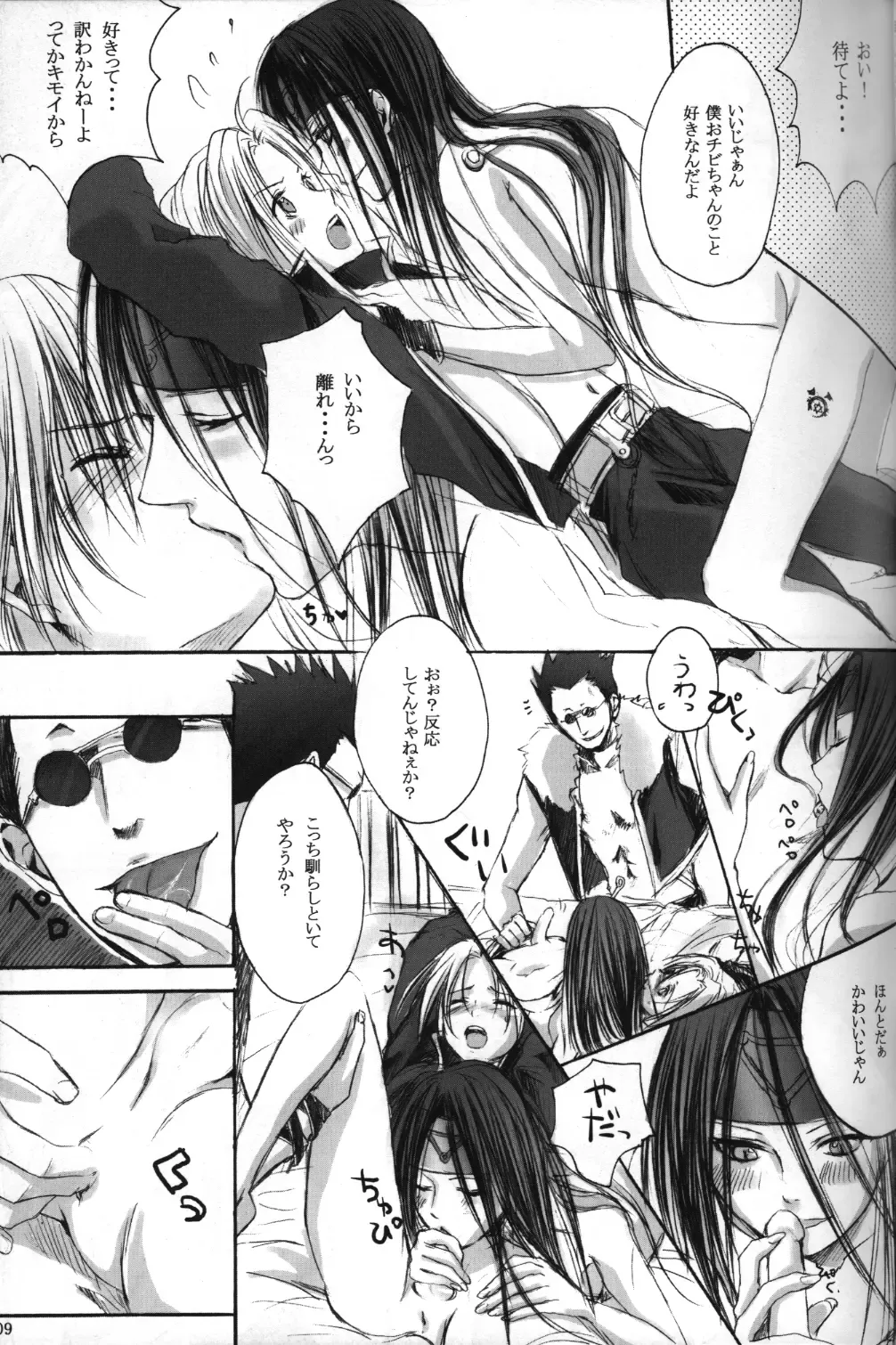 [Hasekura Hokke - Miyashita Kitsune] Hagane Nonoya Fhentai - Page 6
