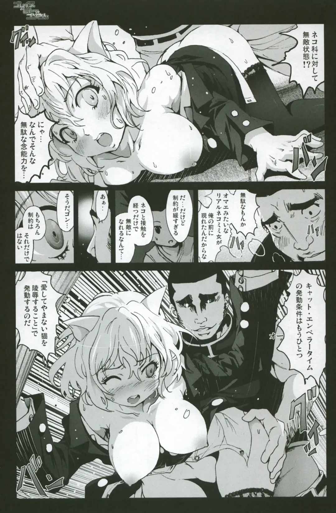 [Mokusei Zaijuu] Goreinu x Pitou x Gon-san Fhentai - Page 8