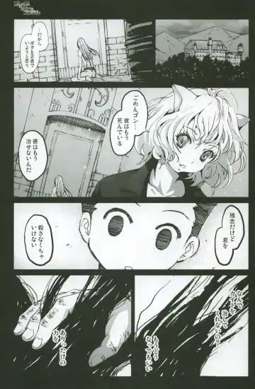 [Mokusei Zaijuu] Goreinu x Pitou x Gon-san Fhentai - Page 2