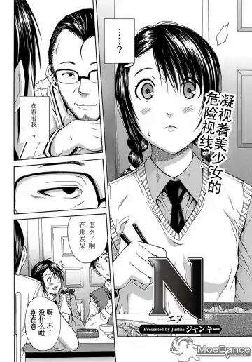 [Junkie] N Fhentai.net - Page 2