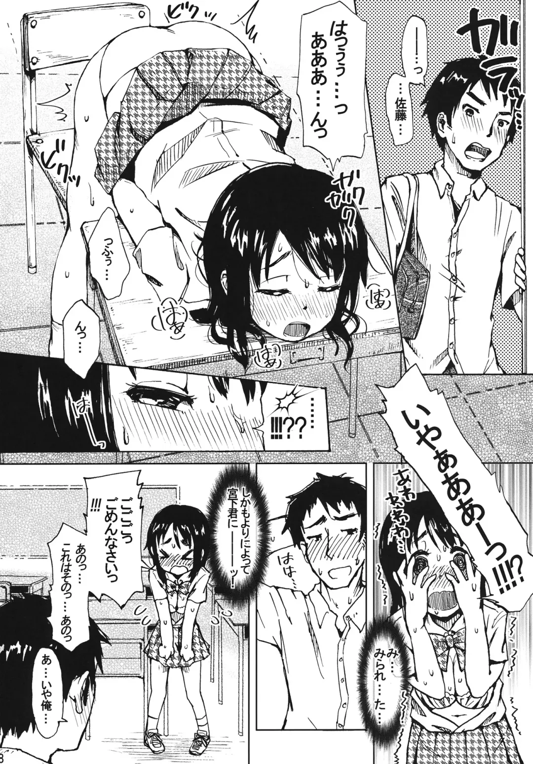 [Picao] Souchou Libido Fhentai - Page 8