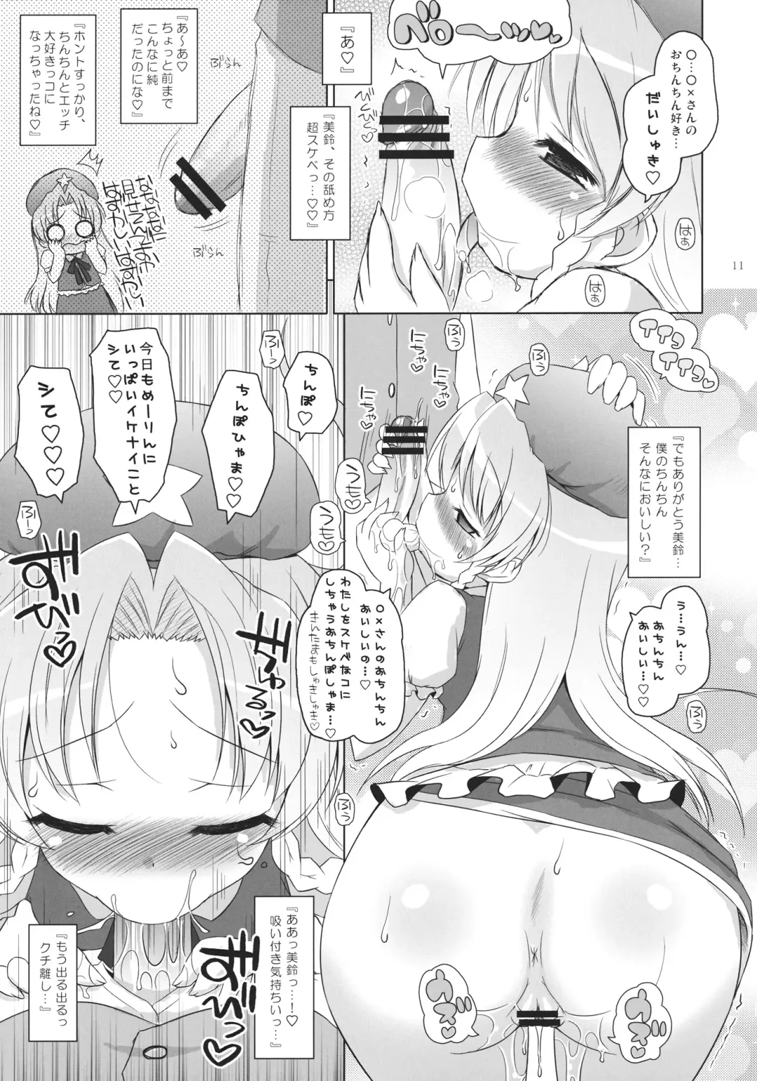 [Hiroe Natsuki - Murian] Meiji 17-nen no Shanghai Alice wa Anata no Kanojo. Fhentai.net - Page 10