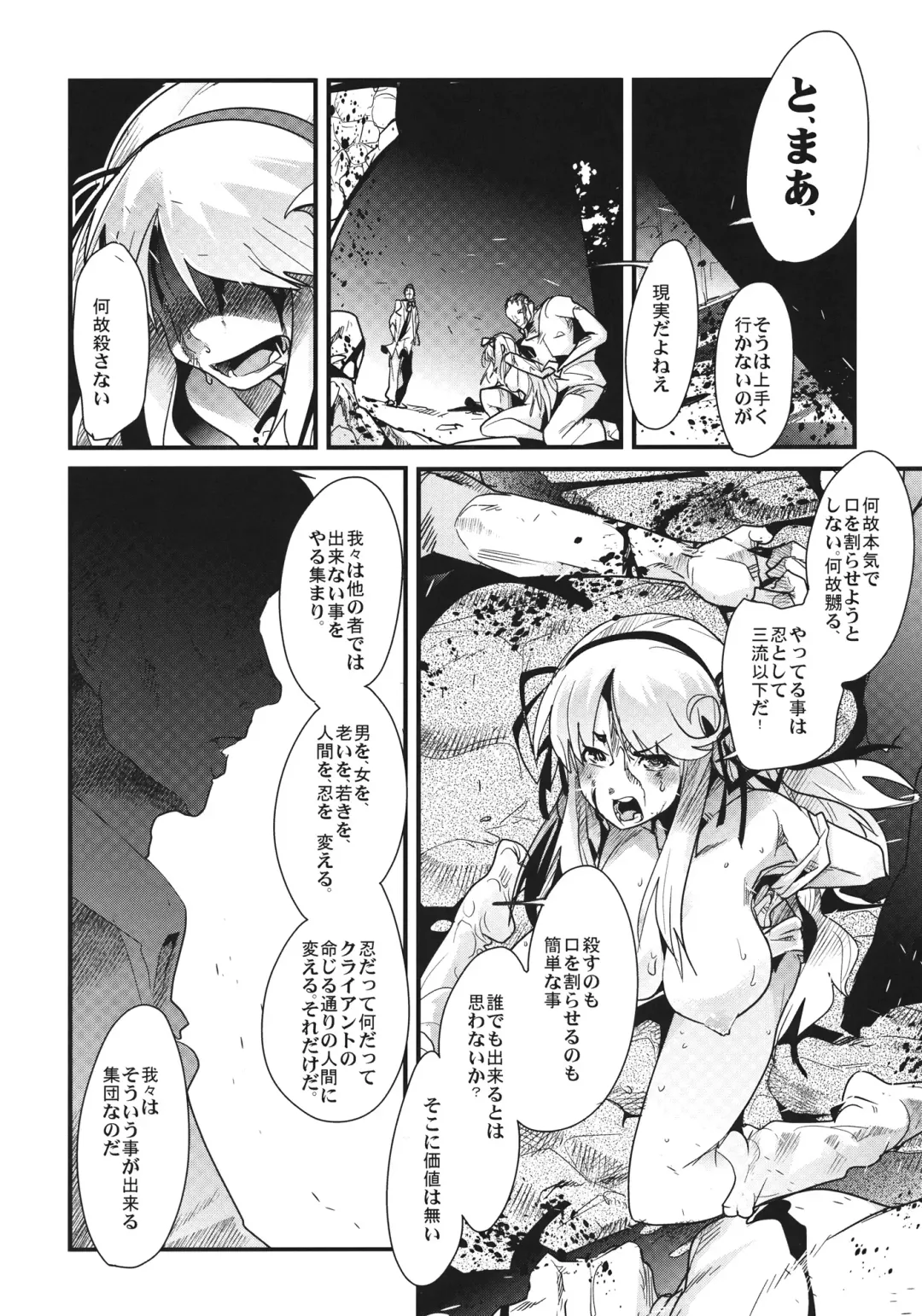 [Uchi-uchi Keyaki] Kunoichi Ninpouchou Fhentai - Page 13