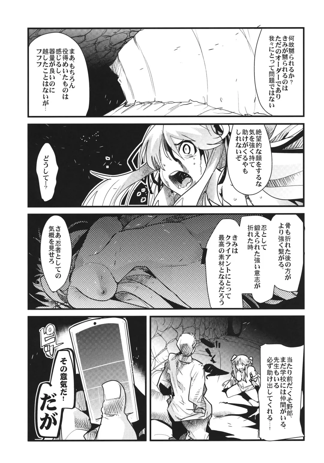 [Uchi-uchi Keyaki] Kunoichi Ninpouchou Fhentai - Page 14