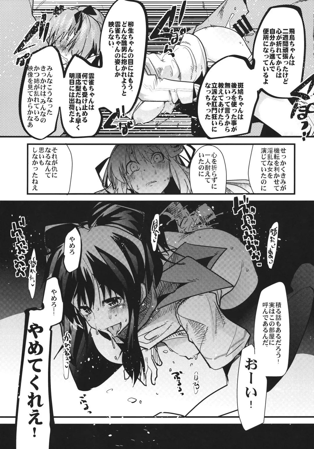 [Uchi-uchi Keyaki] Kunoichi Ninpouchou Fhentai - Page 16