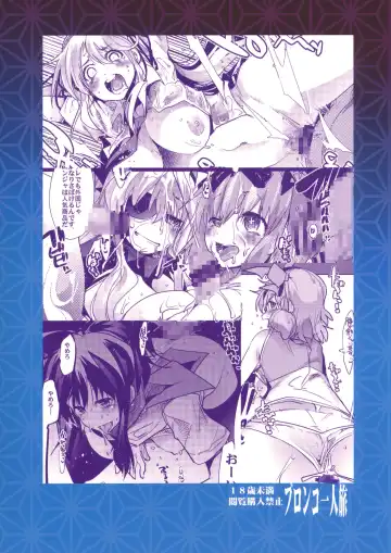 [Uchi-uchi Keyaki] Kunoichi Ninpouchou Fhentai - Page 26