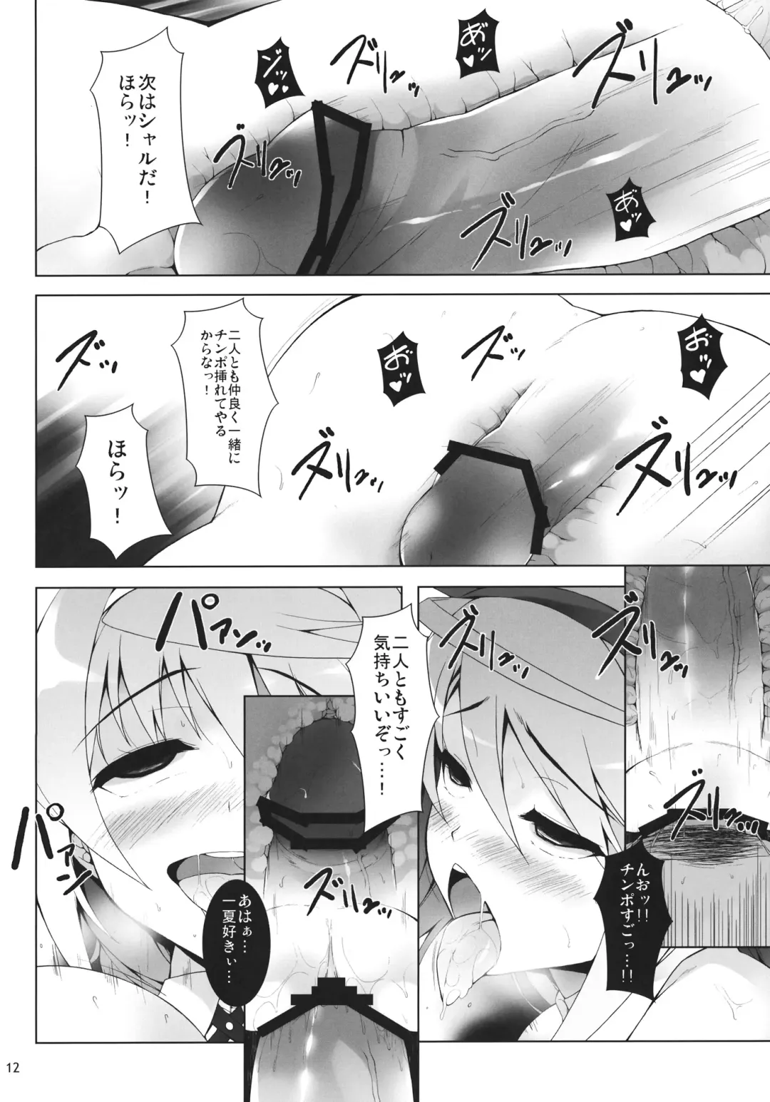 [Shirota Dai] RAMBLING★BUNNY Fhentai - Page 13