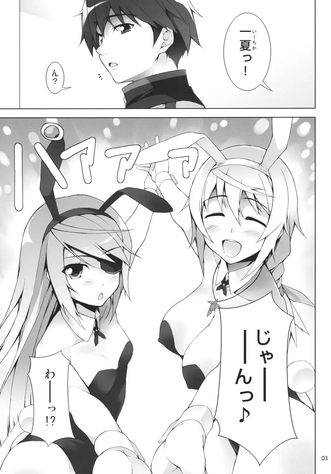 [Shirota Dai] RAMBLING★BUNNY Fhentai - Page 4