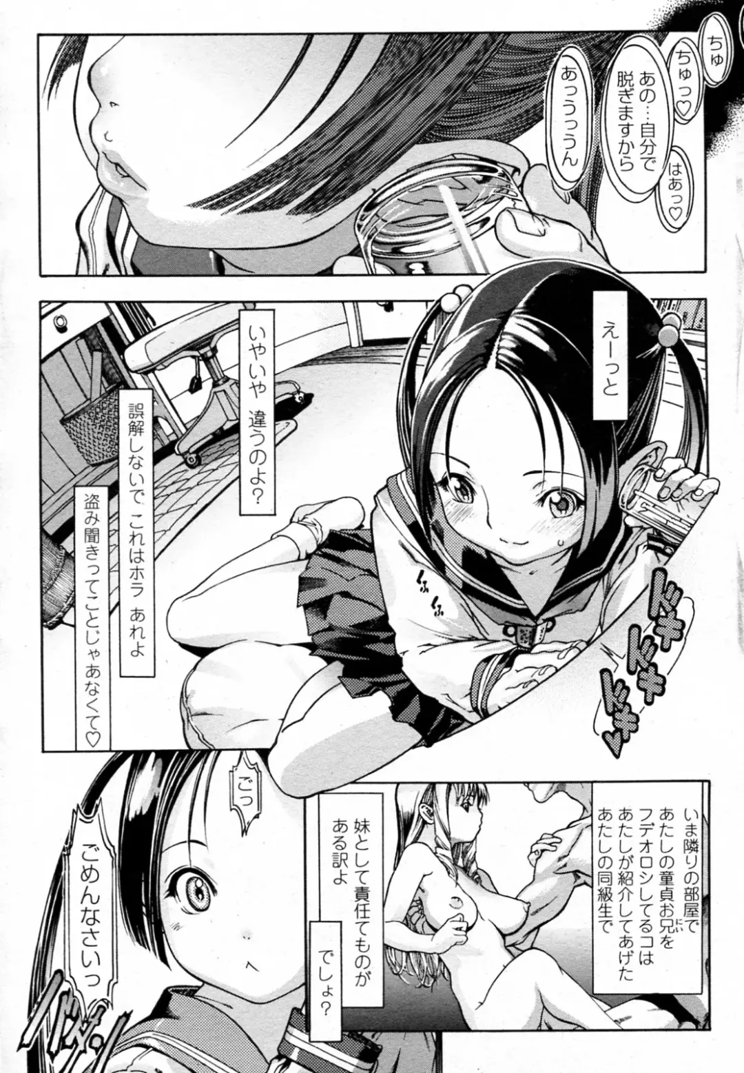 Read [Ashika] アニキのオンナ chap01-02 - Fhentai.net