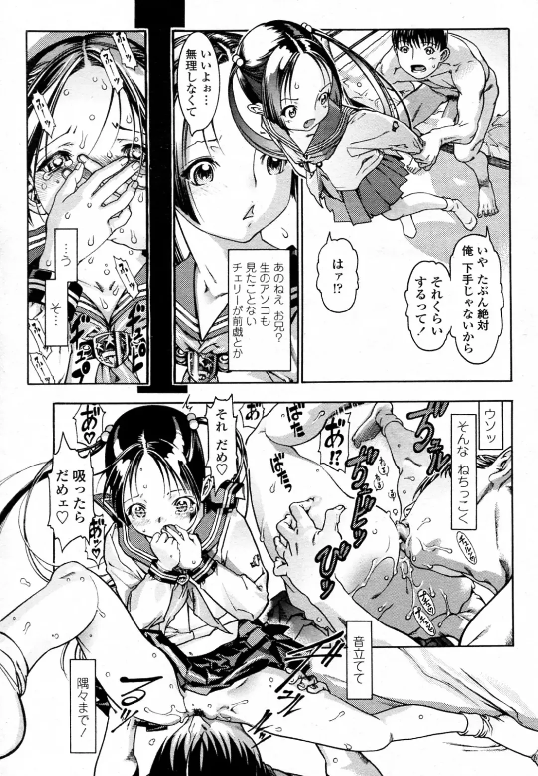 [Ashika] アニキのオンナ chap01-02 Fhentai.net - Page 7