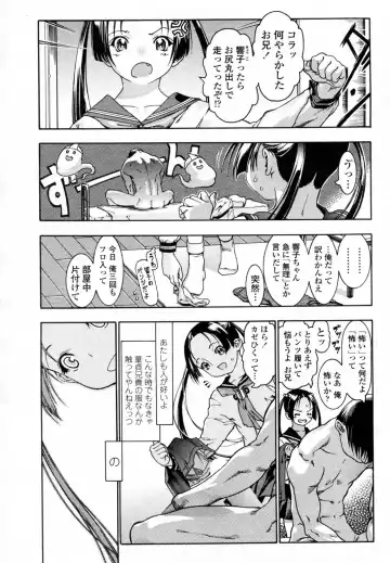 [Ashika] アニキのオンナ chap01-02 Fhentai.net - Page 3