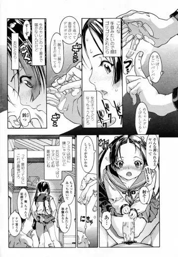 [Ashika] アニキのオンナ chap01-02 Fhentai.net - Page 6