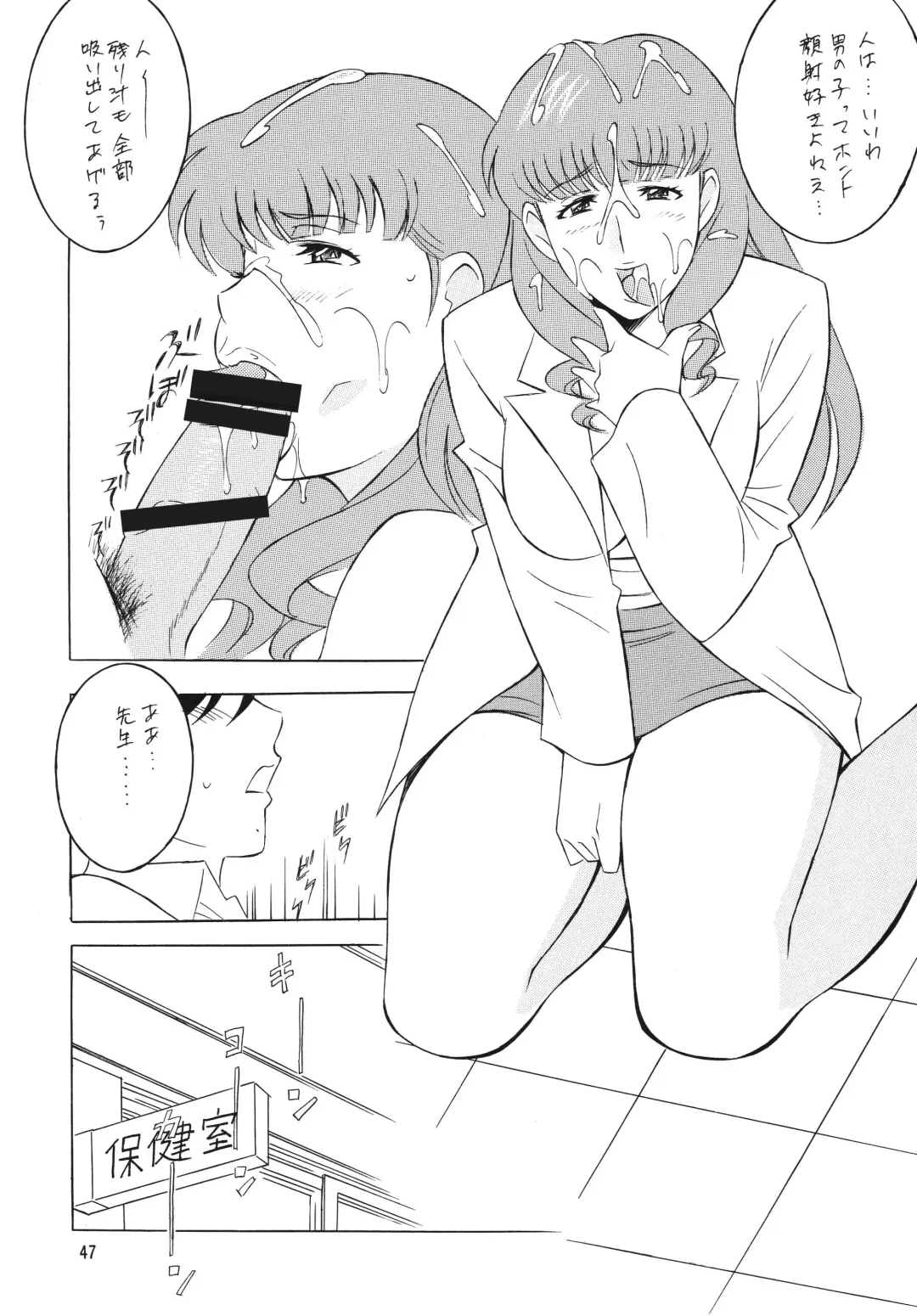 [H-h] OH! ANYTHING Fhentai.net - Page 47