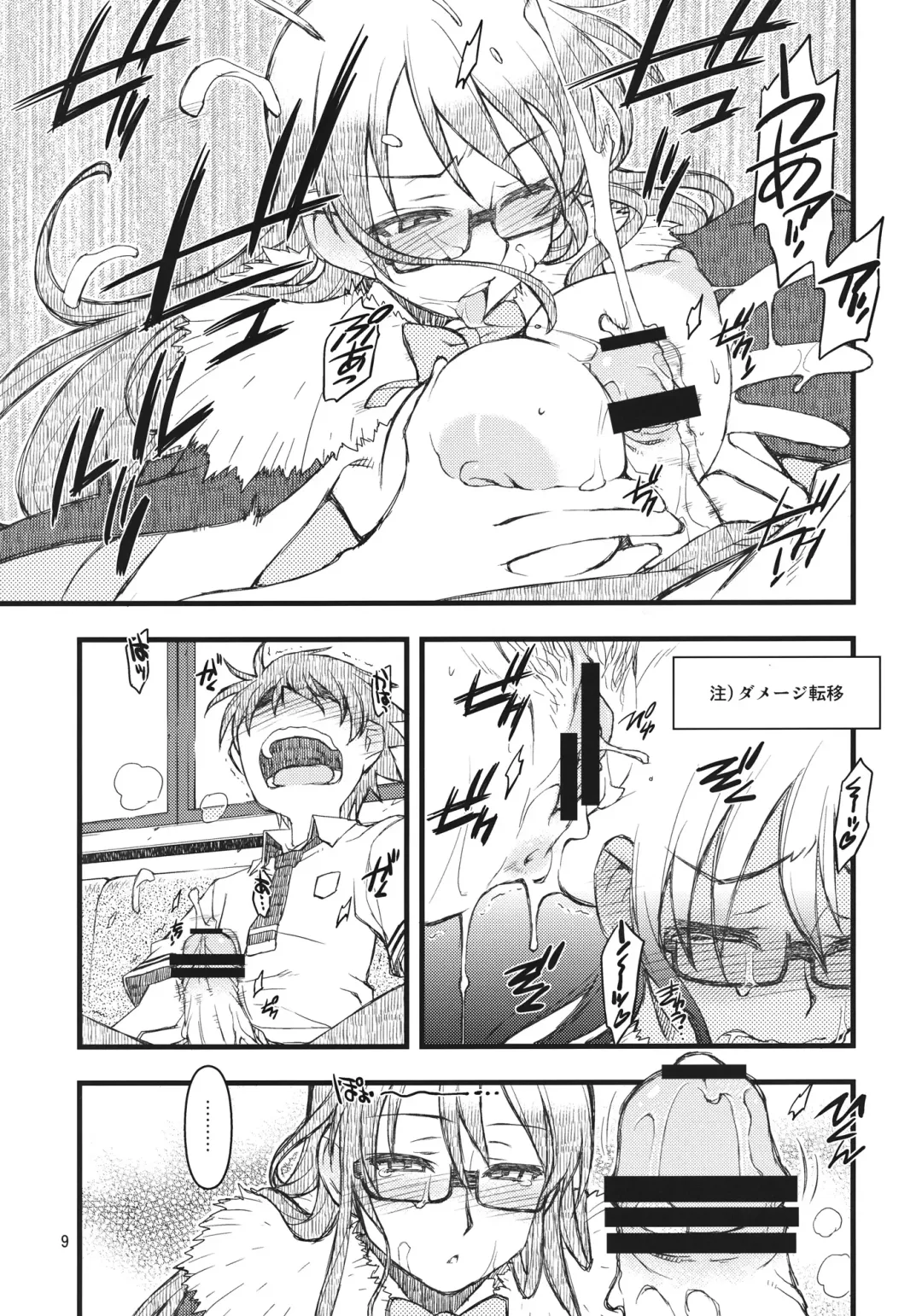 [Tamori Tadaji] 30's Fhentai.net - Page 9