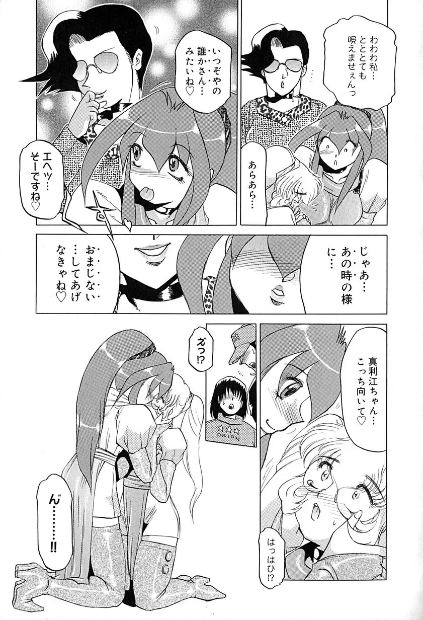 [Roy Tong-koh] Star ~Inhoshi~ Fhentai.net - Page 106