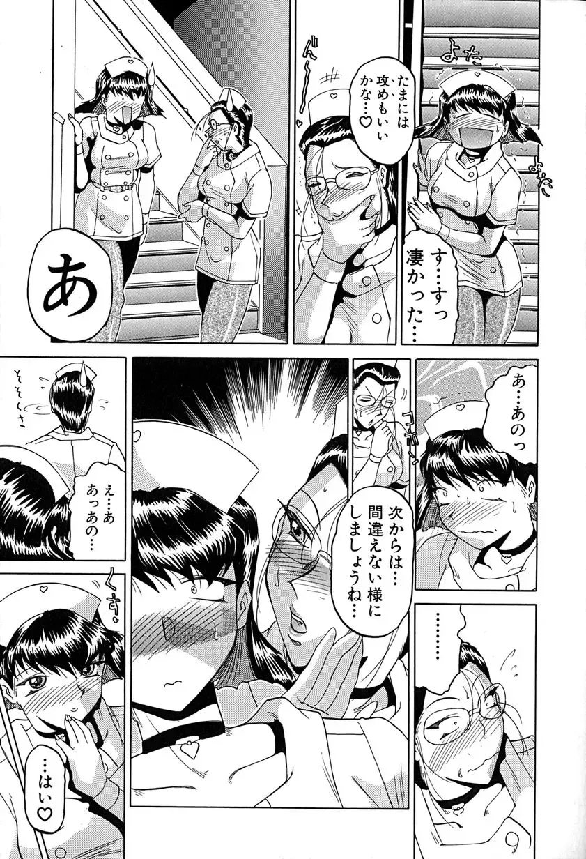 [Roy Tong-koh] Star ~Inhoshi~ Fhentai.net - Page 166