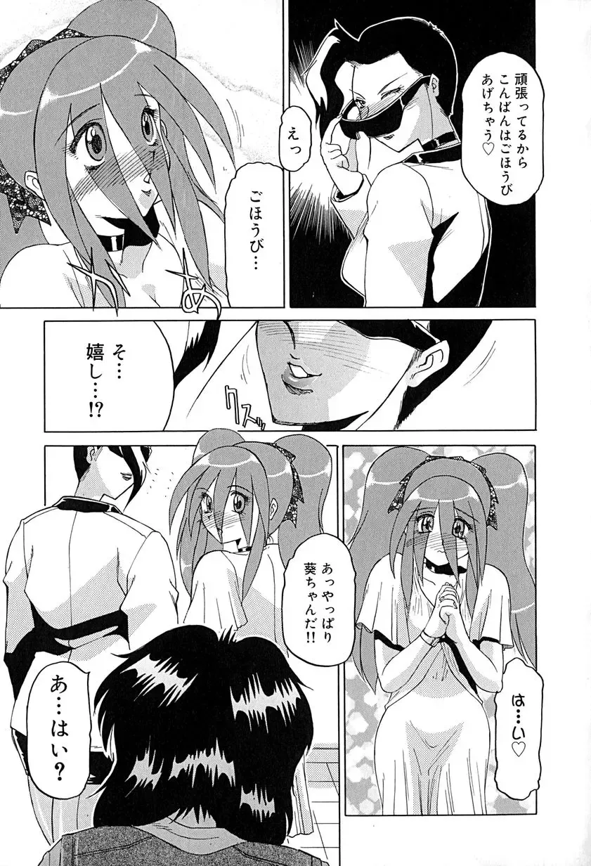 [Roy Tong-koh] Star ~Inhoshi~ Fhentai.net - Page 42