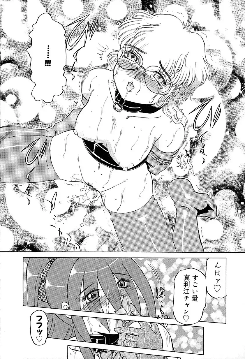 [Roy Tong-koh] Star ~Inhoshi~ Fhentai.net - Page 69