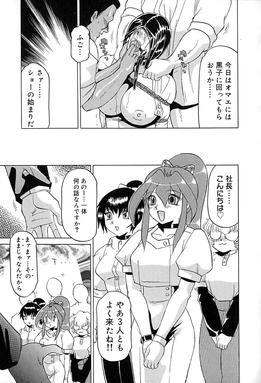 [Roy Tong-koh] Star ~Inhoshi~ Fhentai.net - Page 92