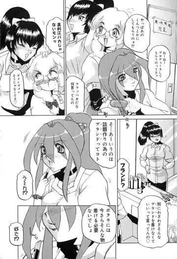 [Roy Tong-koh] Star ~Inhoshi~ Fhentai.net - Page 75