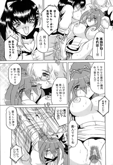 [Roy Tong-koh] Star ~Inhoshi~ Fhentai.net - Page 78